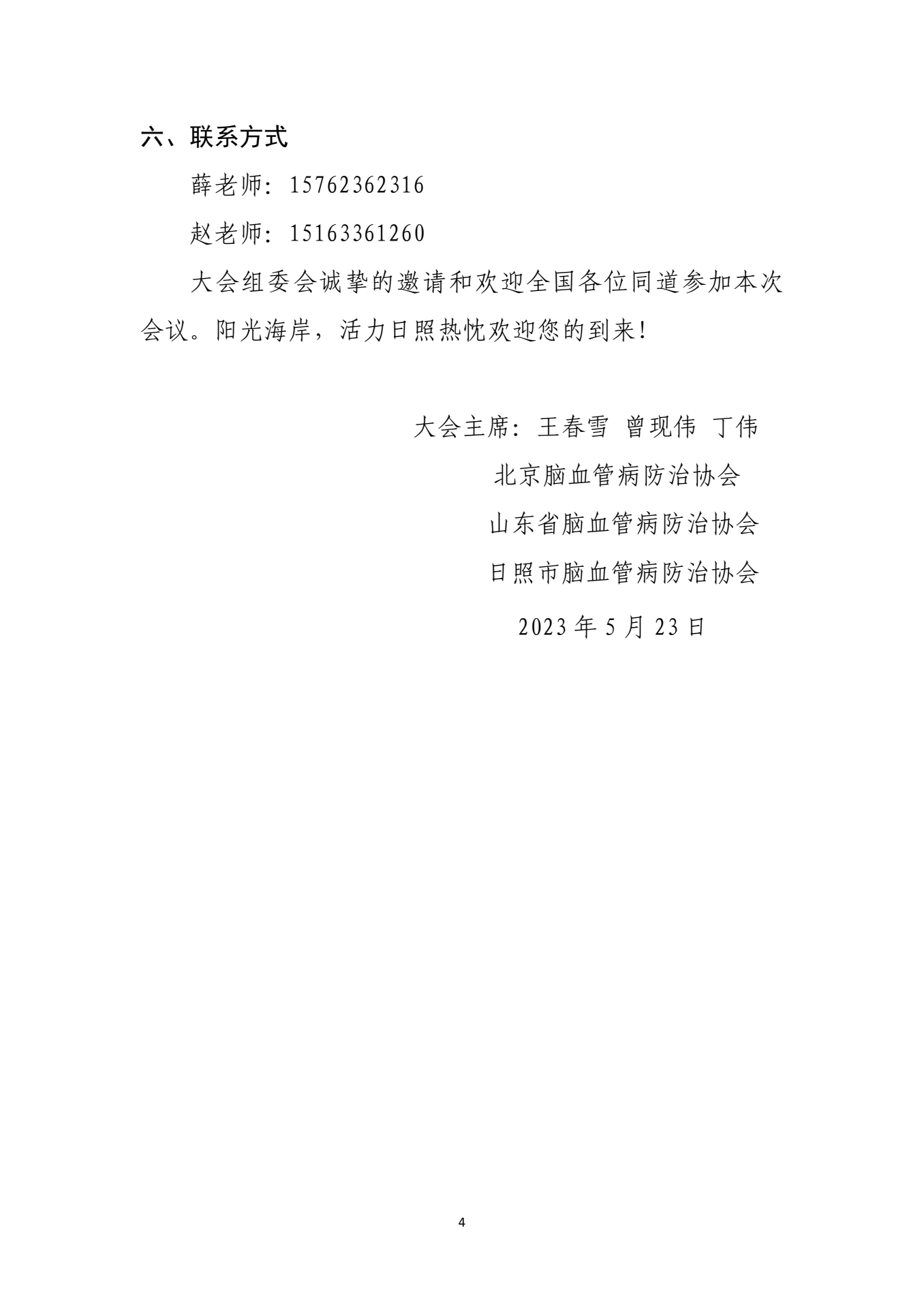 1684829712455647.png